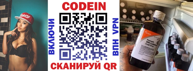 Кодеиновый сироп Lean напиток Lean (лин)  Вилюйск 