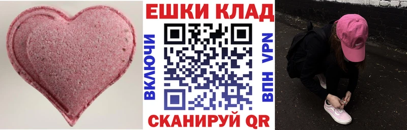 Ecstasy ешки Вилюйск