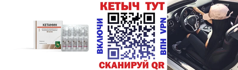 Кетамин VHQ  Вилюйск 