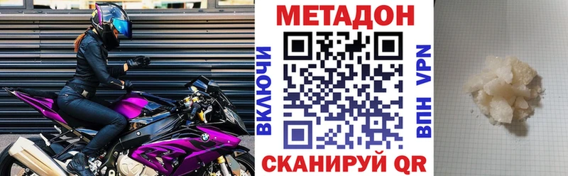 закладки  Вилюйск  МЕТАДОН белоснежный 